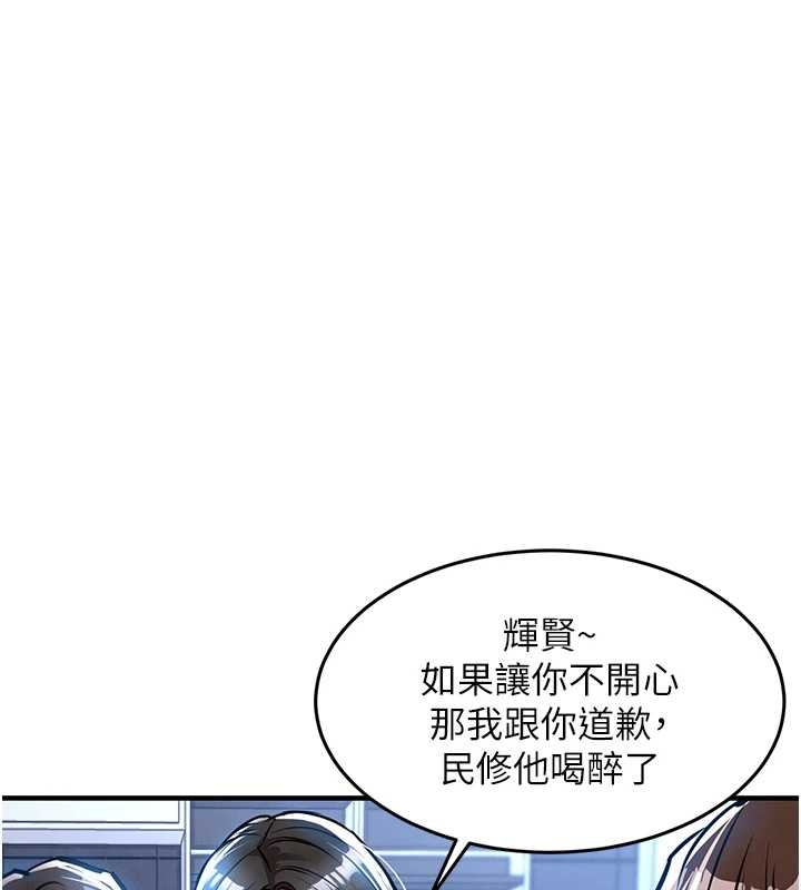 衣锦还乡 - 第24話-你老婆想摸我GG耶 - page 159