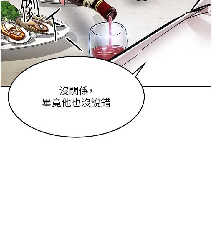 衣锦还乡 - 第24話-你老婆想摸我GG耶 - page 161