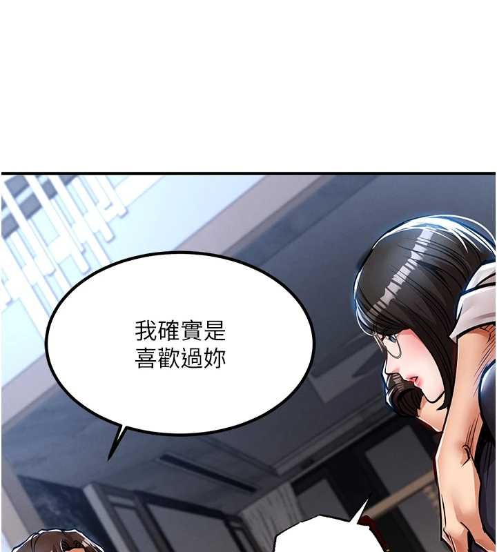 衣锦还乡 - 第24話-你老婆想摸我GG耶 - page 162