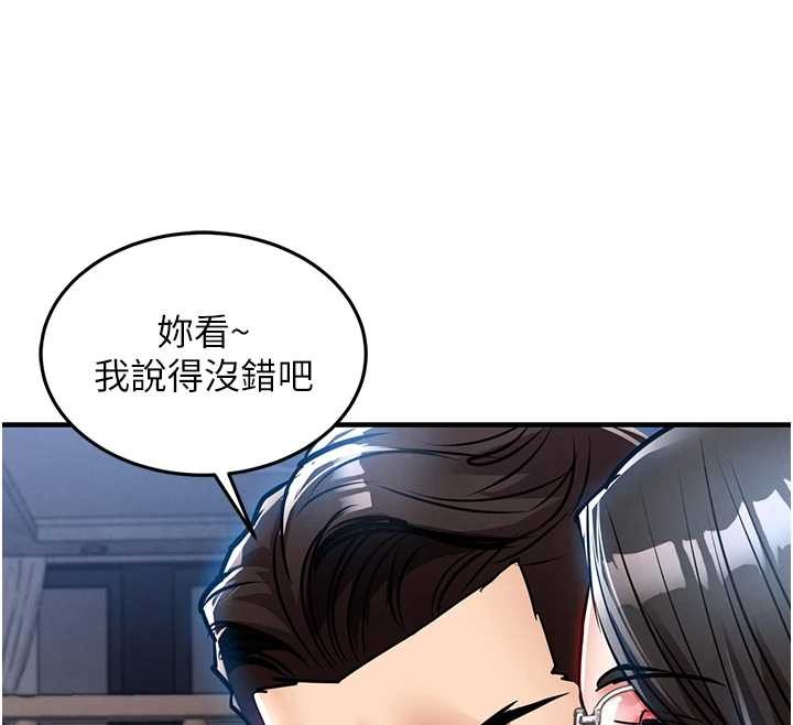 衣锦还乡 - 第24話-你老婆想摸我GG耶 - page 164