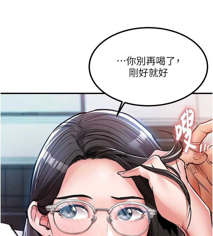 衣锦还乡 - 第24話-你老婆想摸我GG耶 - page 166
