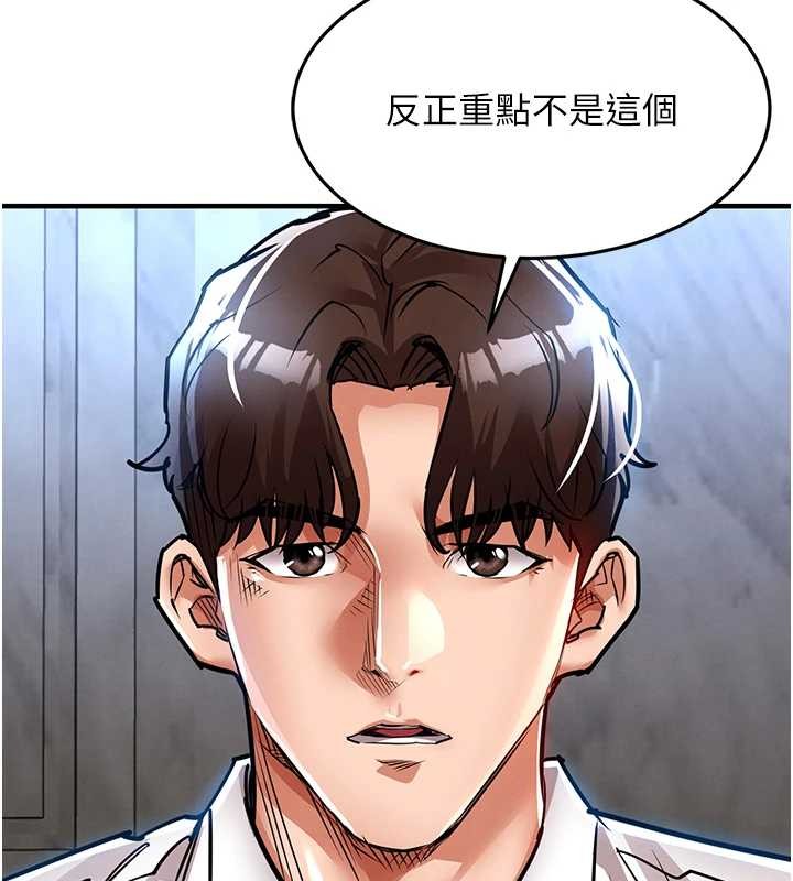 衣锦还乡 - 第24話-你老婆想摸我GG耶 - page 169