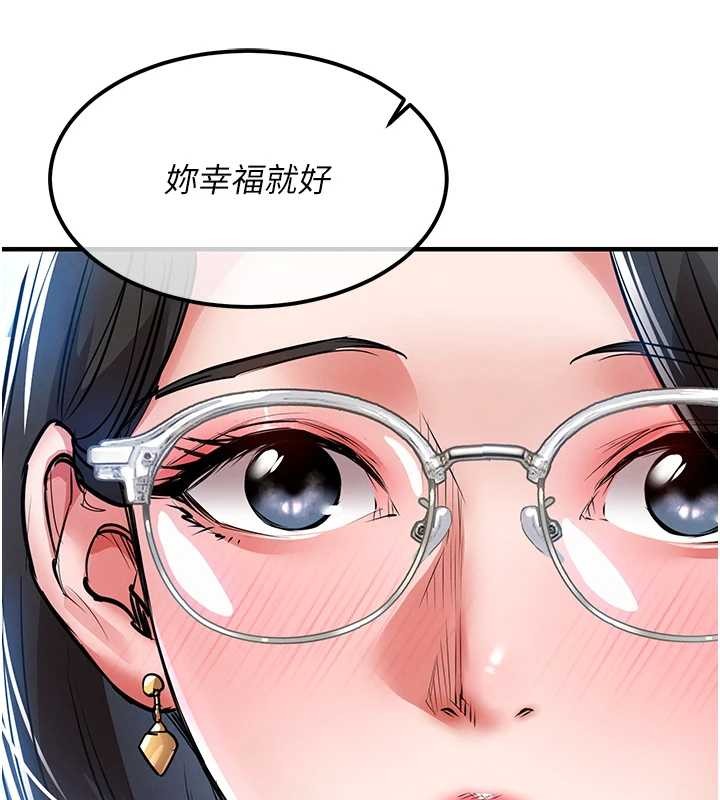 衣锦还乡 - 第24話-你老婆想摸我GG耶 - page 171
