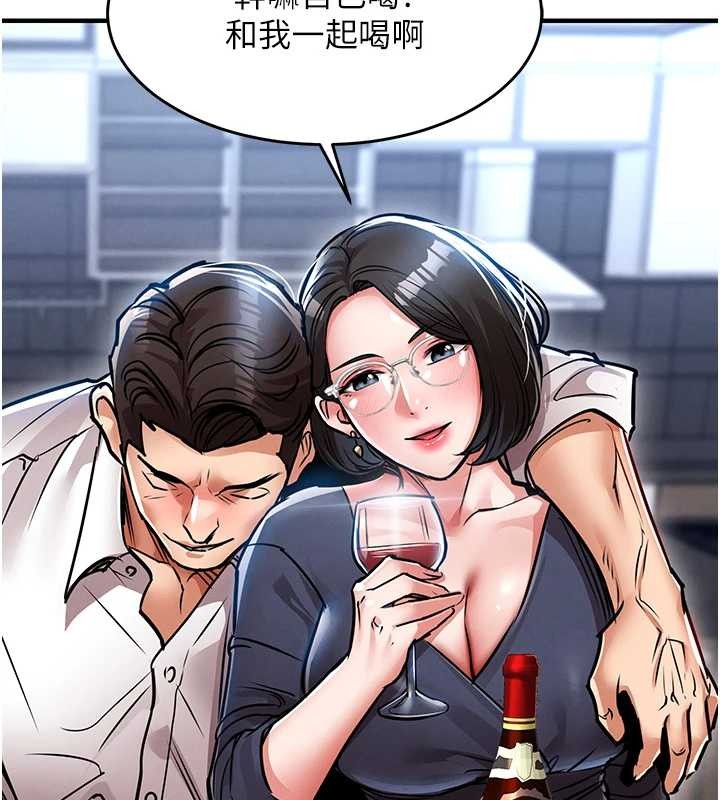 衣锦还乡 - 第24話-你老婆想摸我GG耶 - page 183