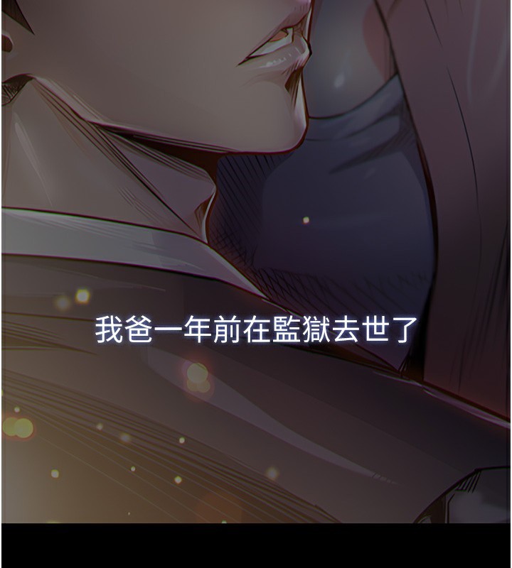 衣锦还乡 - 第2話-一直很想吸阿姨的奶 - page 3
