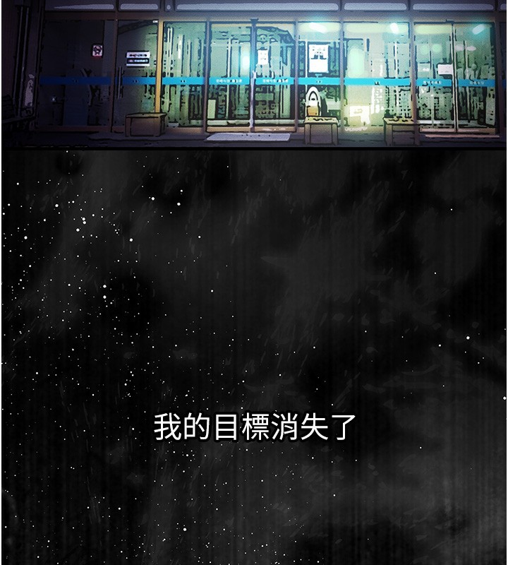衣锦还乡 - 第2話-一直很想吸阿姨的奶 - page 5