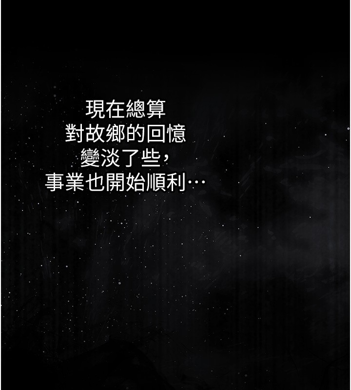 衣锦还乡 - 第2話-一直很想吸阿姨的奶 - page 9