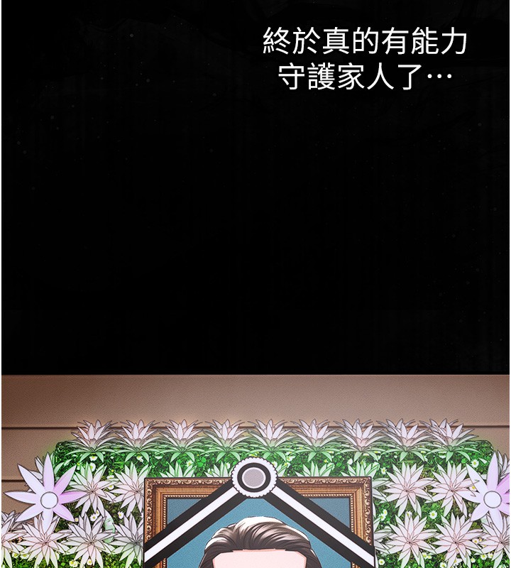 衣锦还乡 - 第2話-一直很想吸阿姨的奶 - page 10
