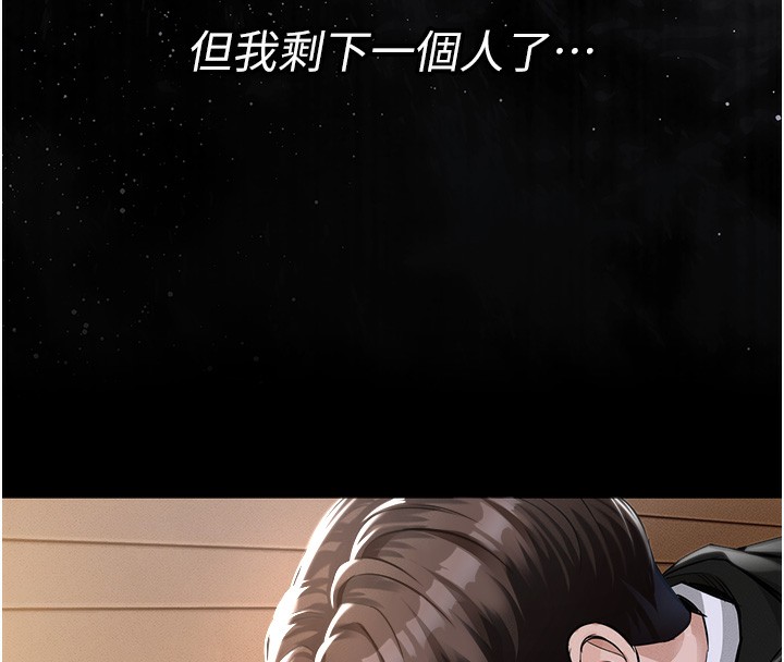 衣锦还乡 - 第2話-一直很想吸阿姨的奶 - page 12
