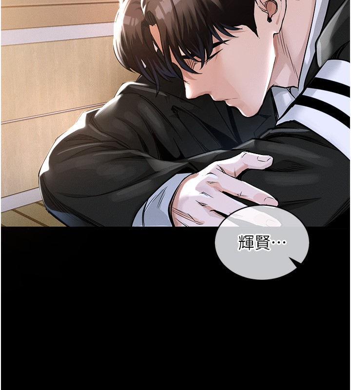 衣锦还乡 - 第2話-一直很想吸阿姨的奶 - page 13