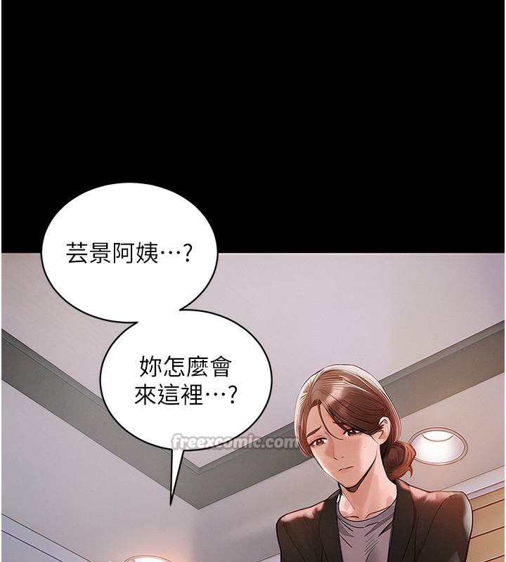 衣锦还乡 - 第2話-一直很想吸阿姨的奶 - page 14