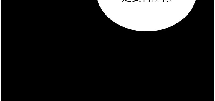 衣锦还乡 - 第2話-一直很想吸阿姨的奶 - page 16