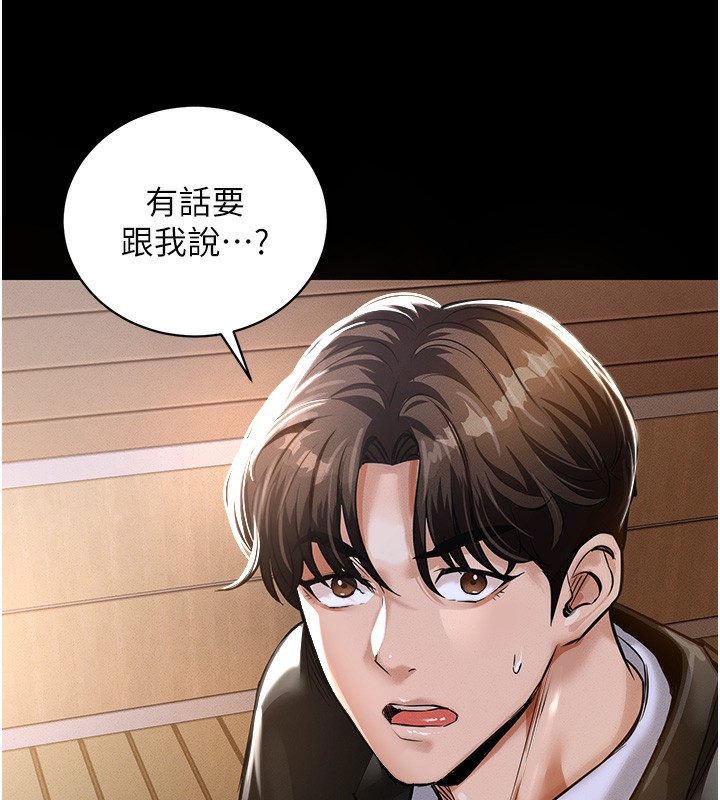 衣锦还乡 - 第2話-一直很想吸阿姨的奶 - page 17