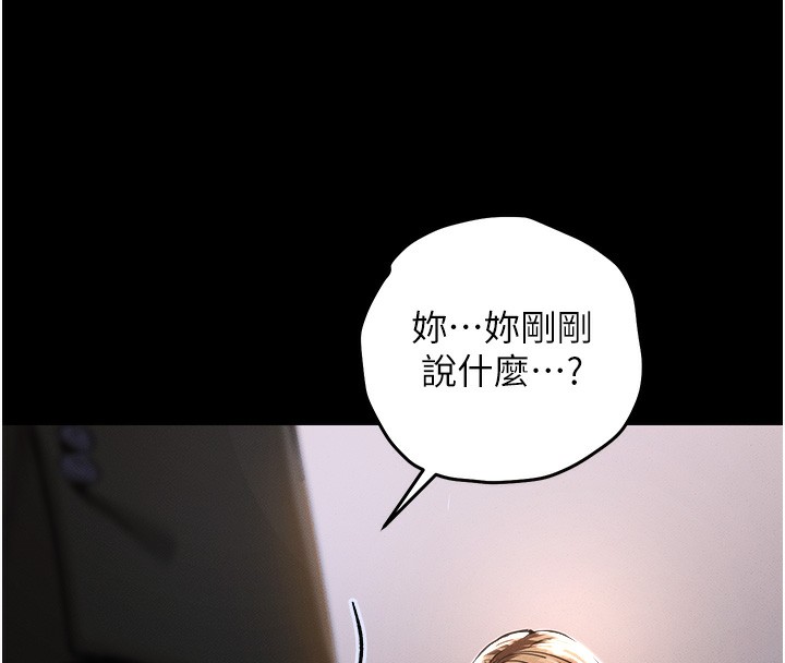 衣锦还乡 - 第2話-一直很想吸阿姨的奶 - page 20