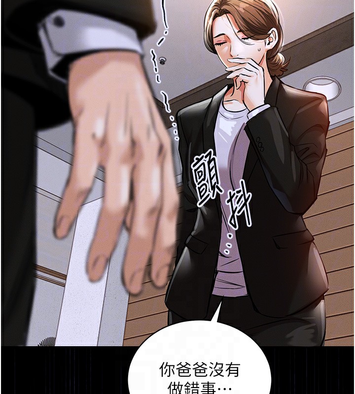衣锦还乡 - 第2話-一直很想吸阿姨的奶 - page 21