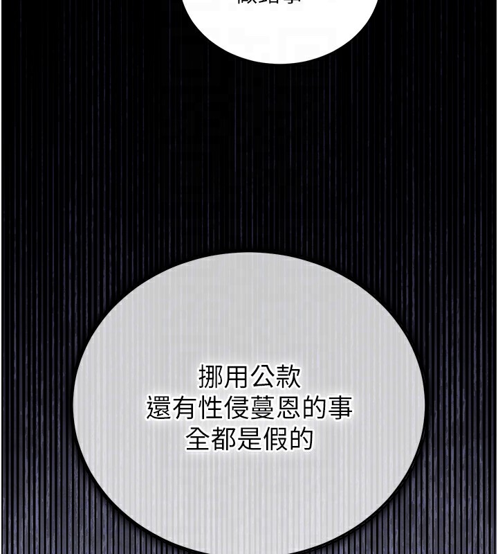 衣锦还乡 - 第2話-一直很想吸阿姨的奶 - page 22