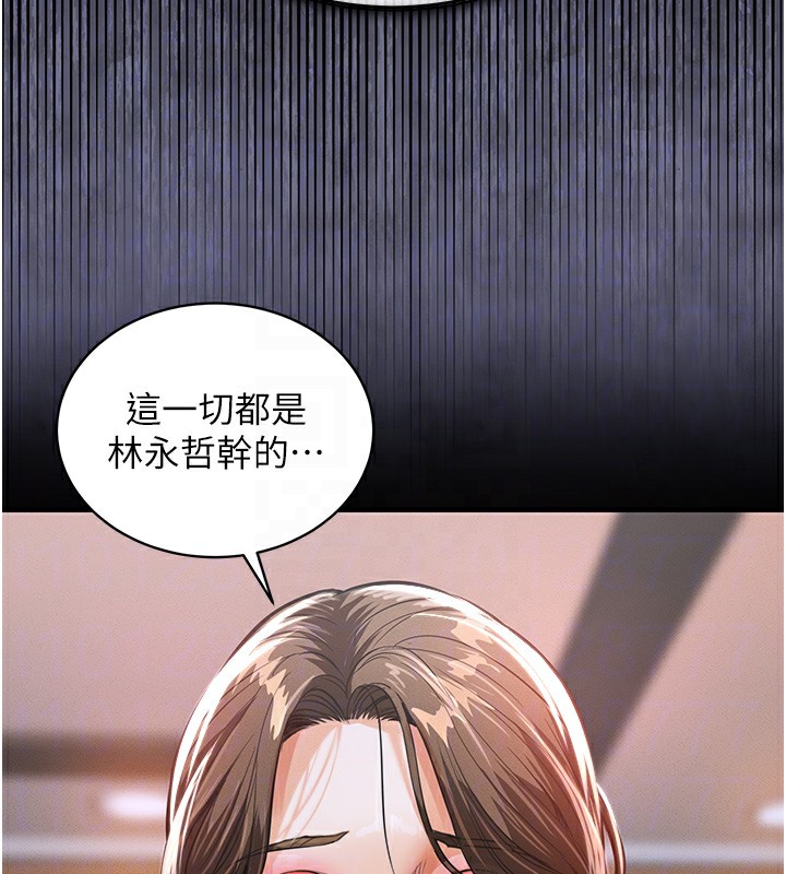 衣锦还乡 - 第2話-一直很想吸阿姨的奶 - page 23