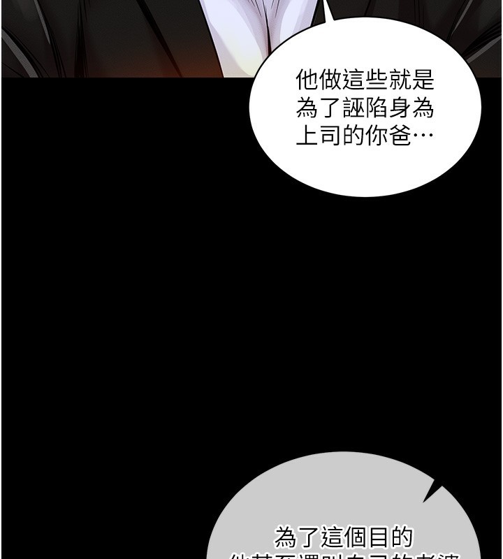 衣锦还乡 - 第2話-一直很想吸阿姨的奶 - page 25