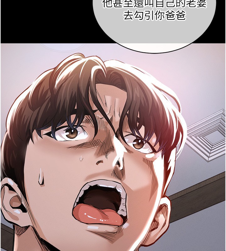 衣锦还乡 - 第2話-一直很想吸阿姨的奶 - page 26