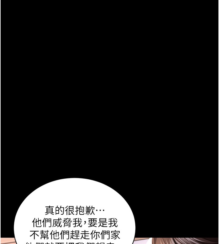 衣锦还乡 - 第2話-一直很想吸阿姨的奶 - page 29