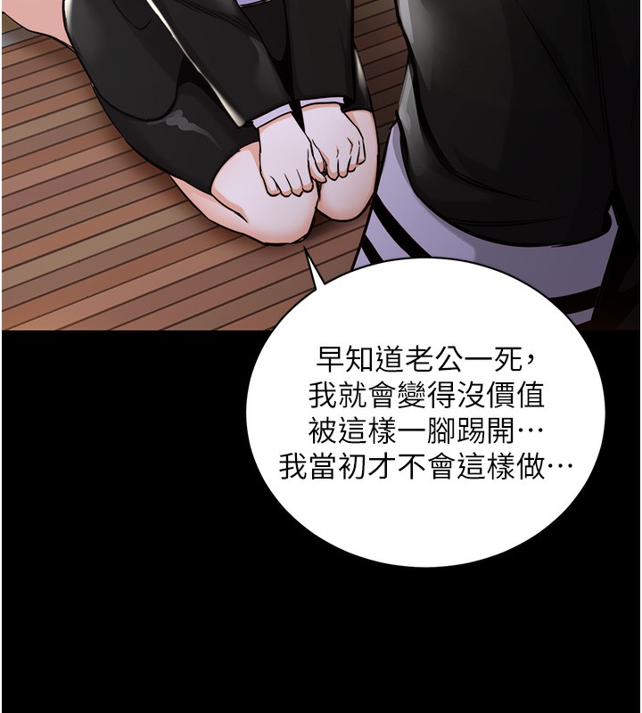 衣锦还乡 - 第2話-一直很想吸阿姨的奶 - page 31