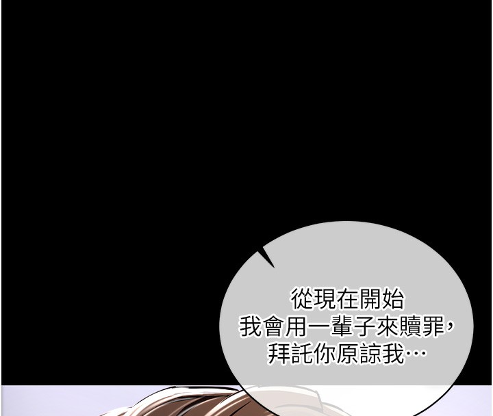 衣锦还乡 - 第2話-一直很想吸阿姨的奶 - page 32