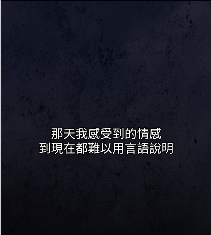 衣锦还乡 - 第2話-一直很想吸阿姨的奶 - page 34