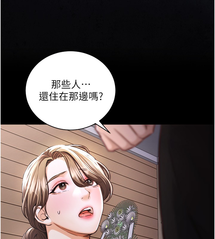 衣锦还乡 - 第2話-一直很想吸阿姨的奶 - page 35