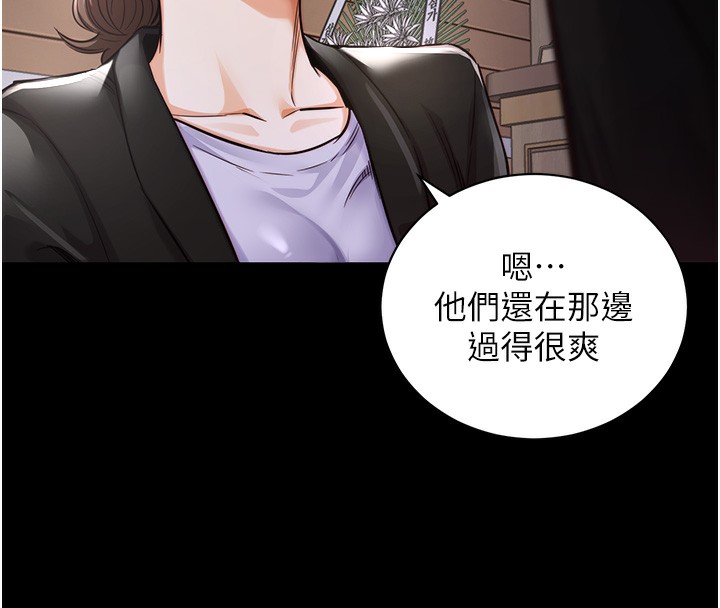 衣锦还乡 - 第2話-一直很想吸阿姨的奶 - page 36