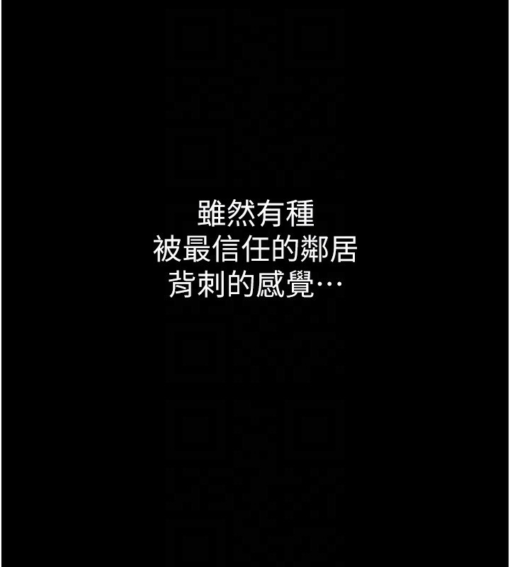 衣锦还乡 - 第2話-一直很想吸阿姨的奶 - page 37