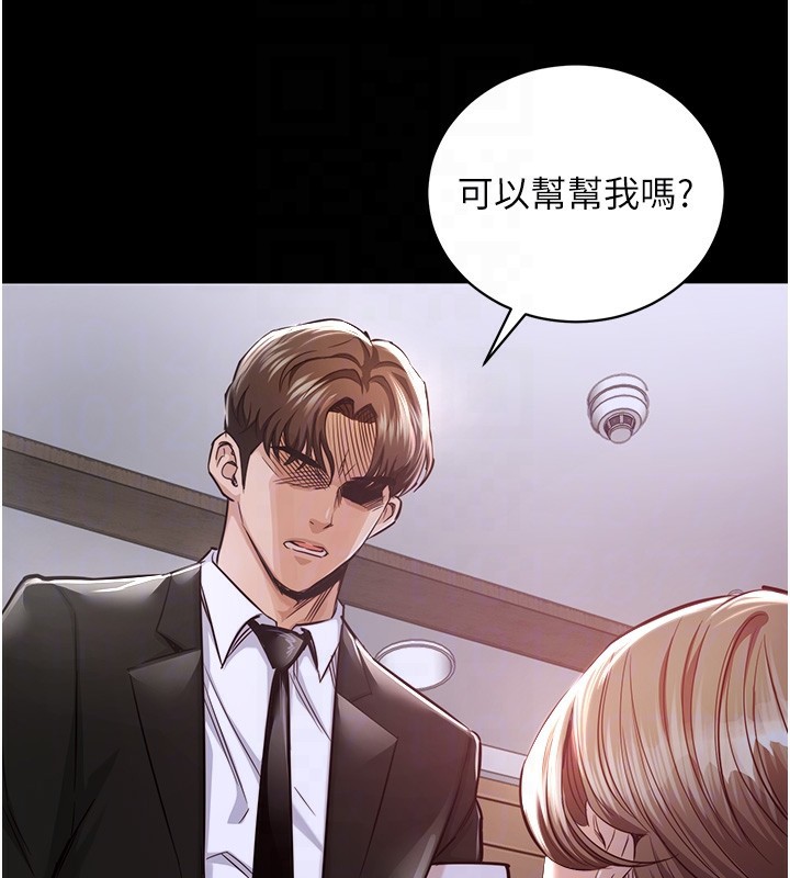 衣锦还乡 - 第2話-一直很想吸阿姨的奶 - page 38