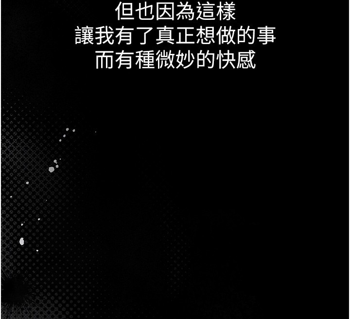 衣锦还乡 - 第2話-一直很想吸阿姨的奶 - page 40