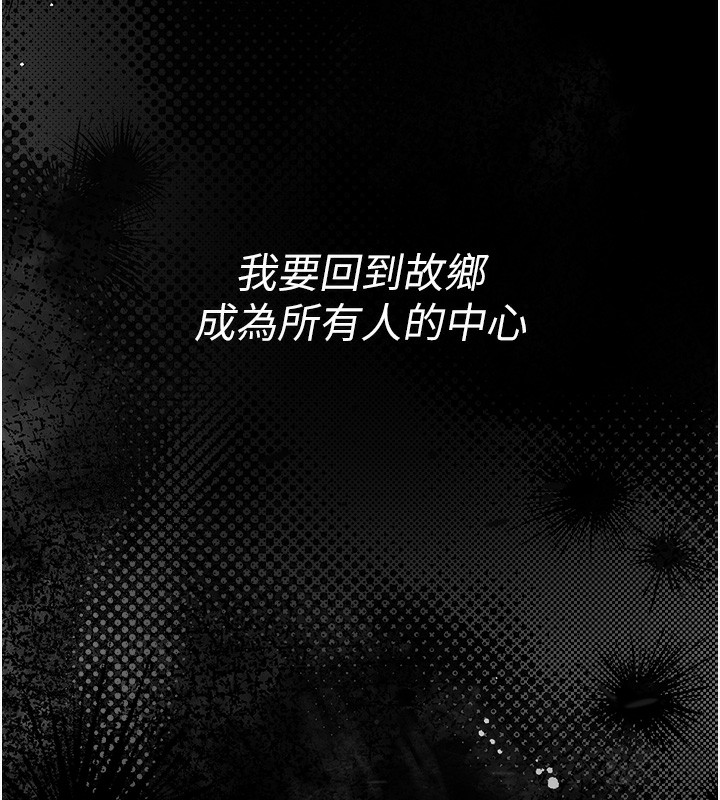 衣锦还乡 - 第2話-一直很想吸阿姨的奶 - page 41