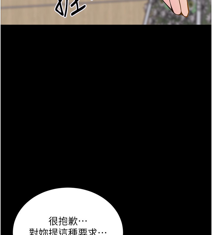 衣锦还乡 - 第2話-一直很想吸阿姨的奶 - page 44