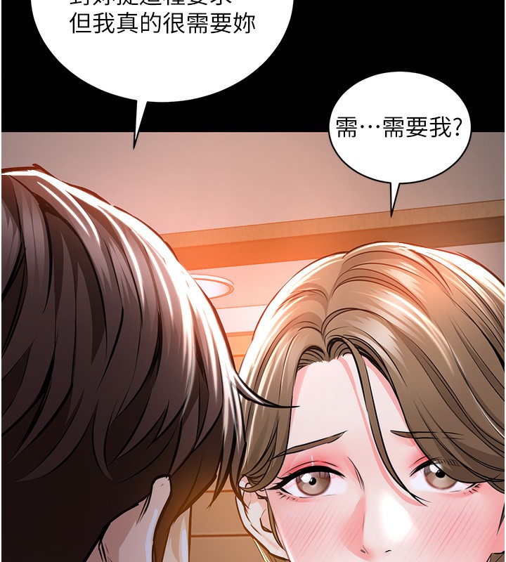 衣锦还乡 - 第2話-一直很想吸阿姨的奶 - page 45
