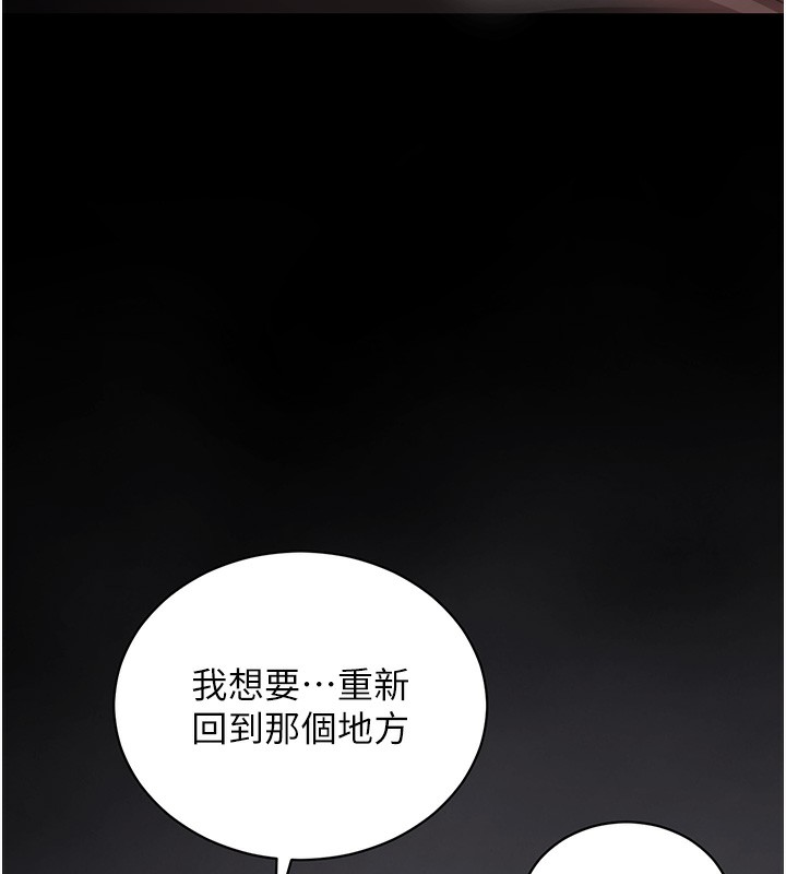 衣锦还乡 - 第2話-一直很想吸阿姨的奶 - page 47