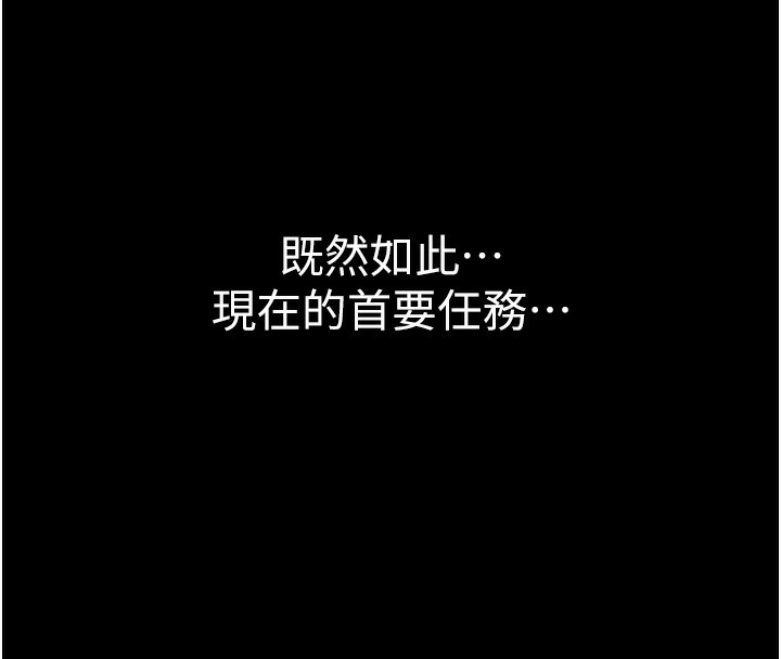 衣锦还乡 - 第2話-一直很想吸阿姨的奶 - page 50