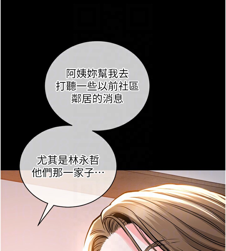 衣锦还乡 - 第2話-一直很想吸阿姨的奶 - page 51