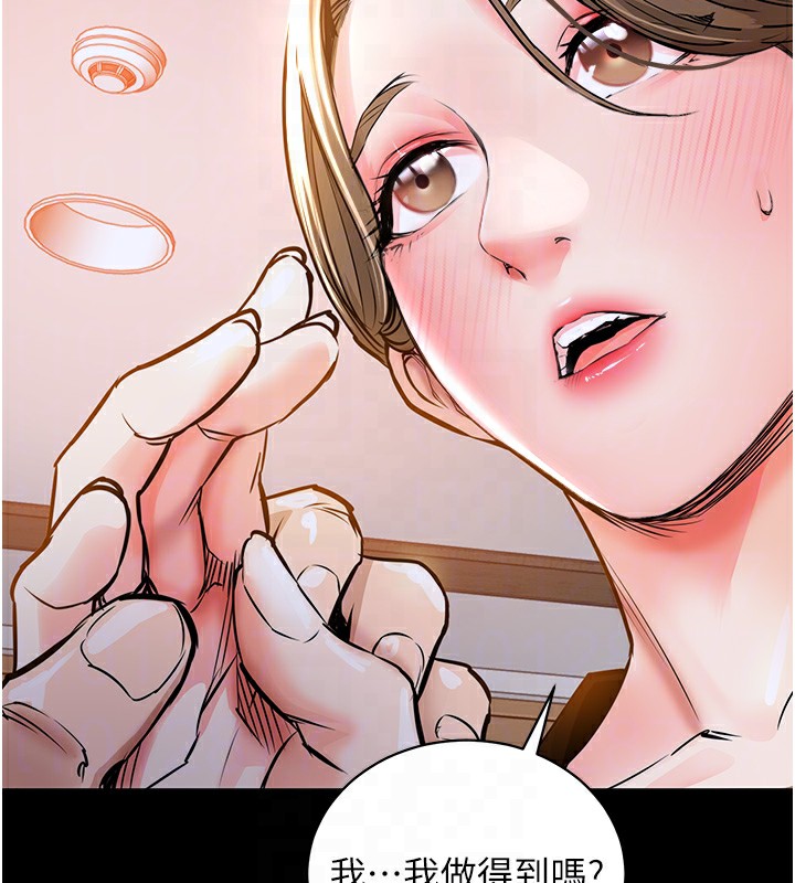 衣锦还乡 - 第2話-一直很想吸阿姨的奶 - page 52