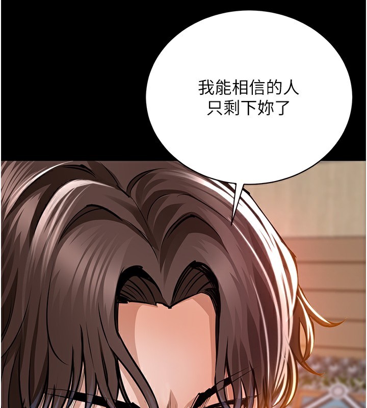 衣锦还乡 - 第2話-一直很想吸阿姨的奶 - page 54