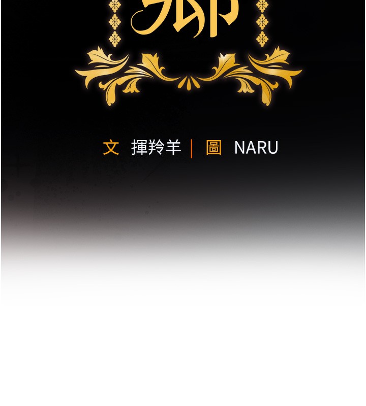 衣锦还乡 - 第2話-一直很想吸阿姨的奶 - page 59