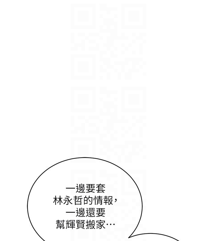 衣锦还乡 - 第2話-一直很想吸阿姨的奶 - page 63