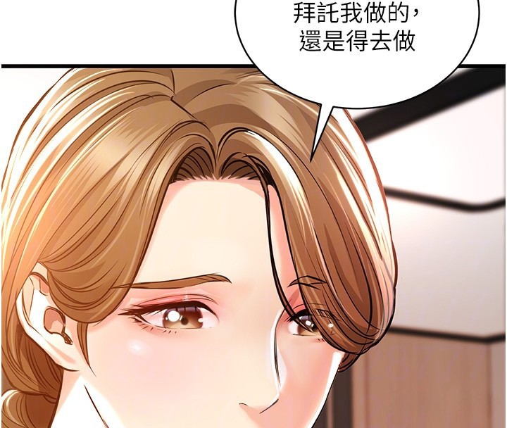 衣锦还乡 - 第2話-一直很想吸阿姨的奶 - page 66