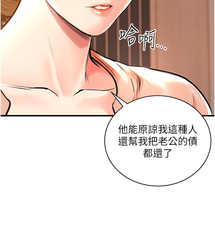 衣锦还乡 - 第2話-一直很想吸阿姨的奶 - page 67