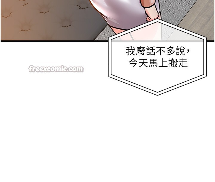 衣锦还乡 - 第2話-一直很想吸阿姨的奶 - page 70