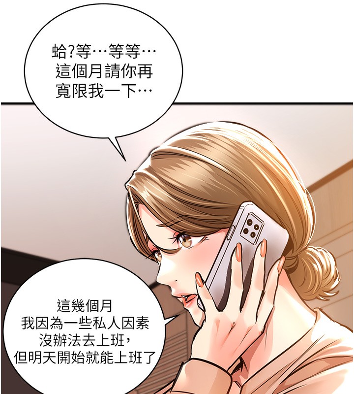 衣锦还乡 - 第2話-一直很想吸阿姨的奶 - page 71