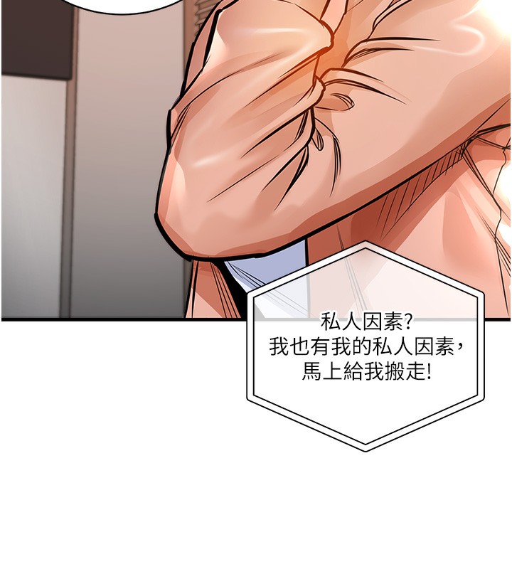 衣锦还乡 - 第2話-一直很想吸阿姨的奶 - page 72