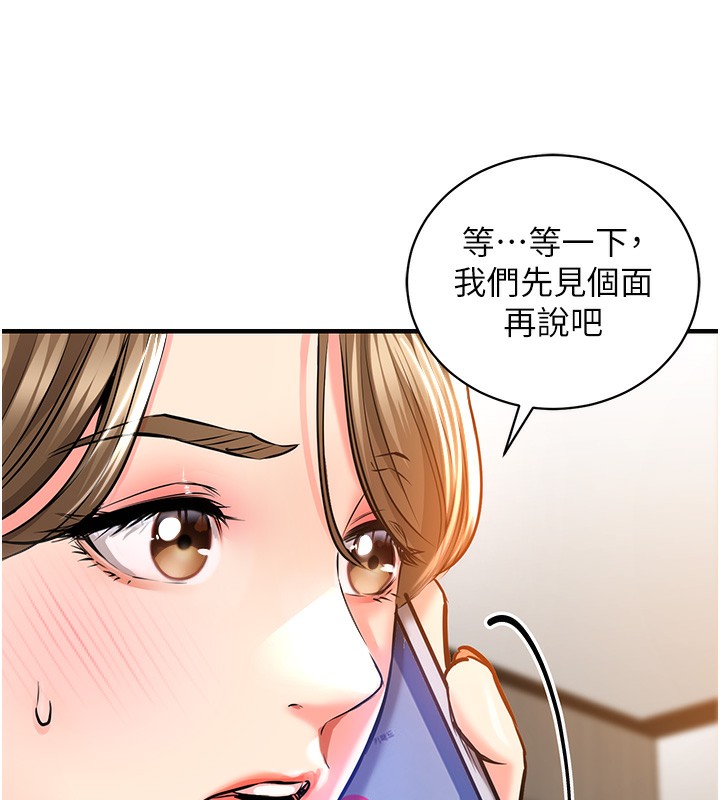 衣锦还乡 - 第2話-一直很想吸阿姨的奶 - page 73