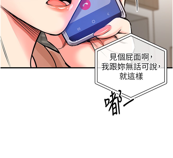 衣锦还乡 - 第2話-一直很想吸阿姨的奶 - page 74
