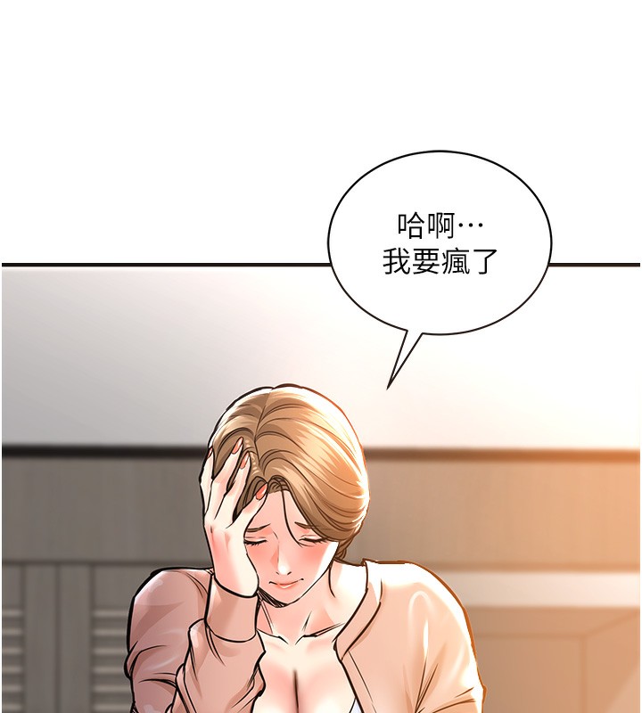 衣锦还乡 - 第2話-一直很想吸阿姨的奶 - page 75
